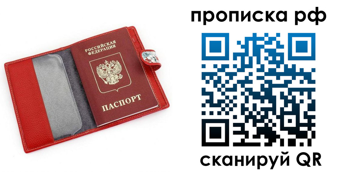 временная регистрация для школы в Сланцах