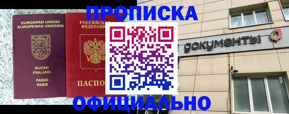 миграционный учет в Сланцах