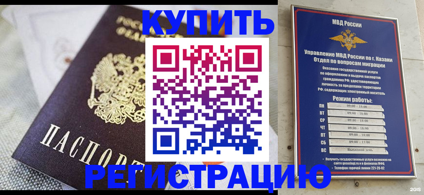 прописка поиск в Сланцах